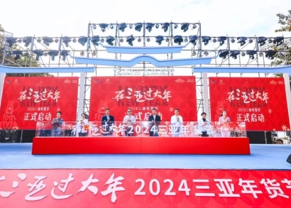 &ldquo;在三亚过大年&rdquo; - 2024三亚年货节在大东海&ldquo;龙&rdquo;重登场！丨龙腾三亚 温暖中国年